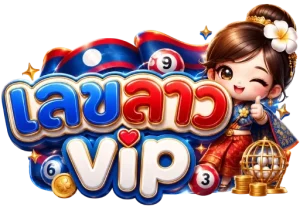 เลข ลาว vip