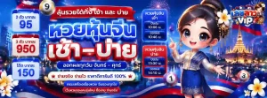 เลข ลาว vip-mb